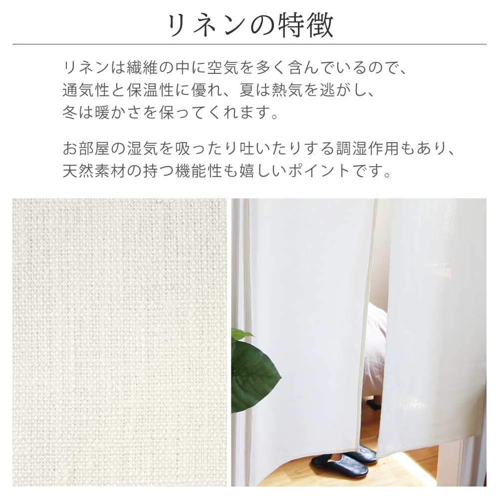 Noren Curtain Made from Linen by Sunnyday Solid Approximately 85cm Wide X 240cm Stylish, Long, Scandinavian-inspired 100% Fabric. White, Color, Long.