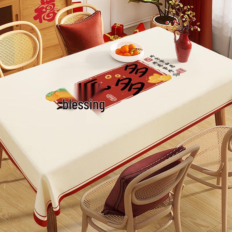 ZISIZ New Year Festive Wash-Free Oval Tablecloth