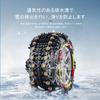 snow chains for light Easy No need to move or jack up the tire Compatible with and Non-metallic vehicles. installation. vehicle. Anti-skid chains.