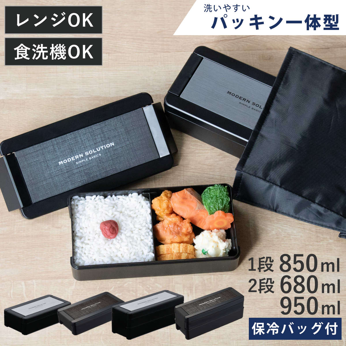Bento box 680ml 850ml 950ml integrated packing easy-care lunch 1 tier 2 (with chopsticks cooler bag microwave compatible dishwasher OK large capacity