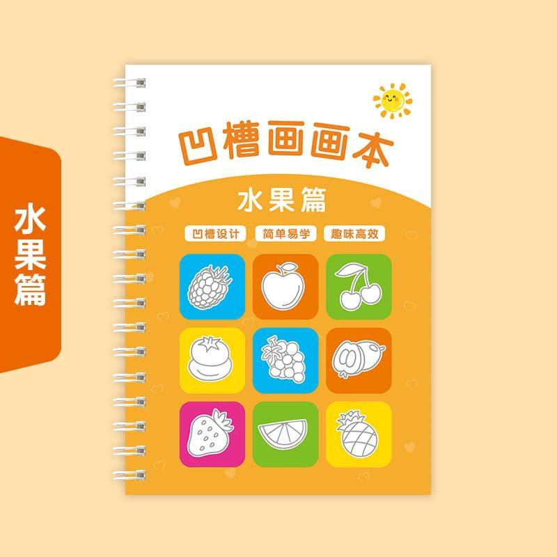 Children's Groove Drawing Book Kindergarten 3-14 Ages Basic Practice Magic Copybook