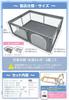 By a Nursery Baby Baby Fence Gray 120cm X TAOTAO [Supervised Teacher] Playpen, Mesh, (light (2 Doors), 160cm)