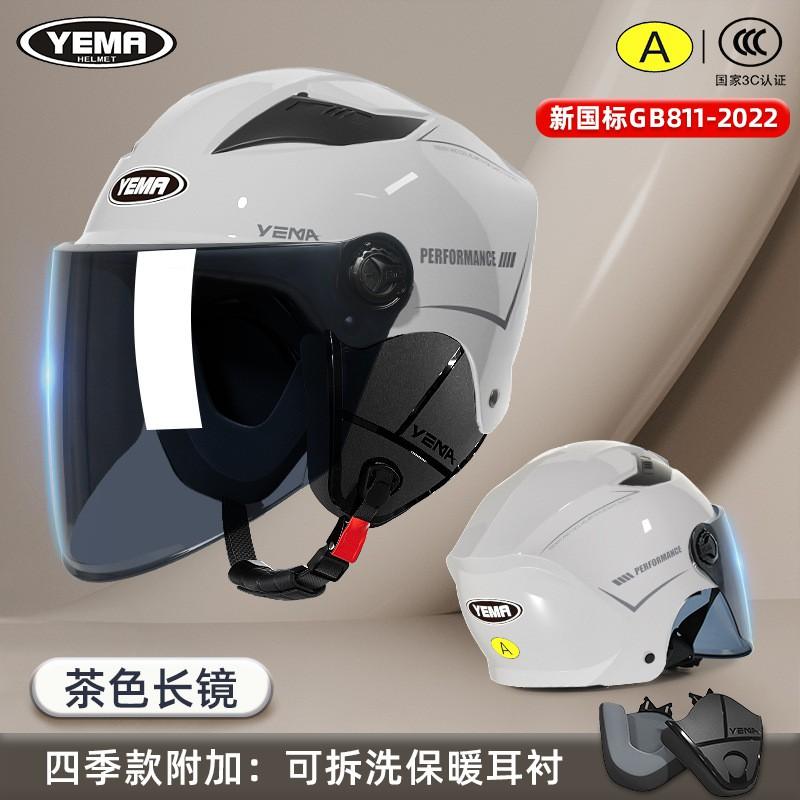 3C Certified Half Helmet Adults Electric Bike All Season Sun Protection Lightweight