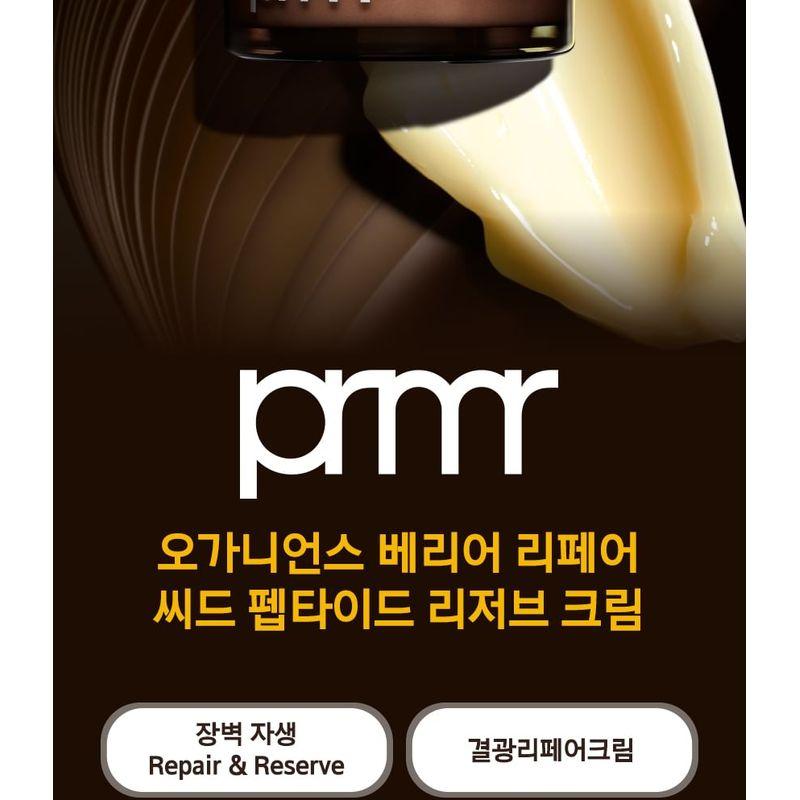 primera - Organience Barrier Repair Seed Peptide Reserve Cream