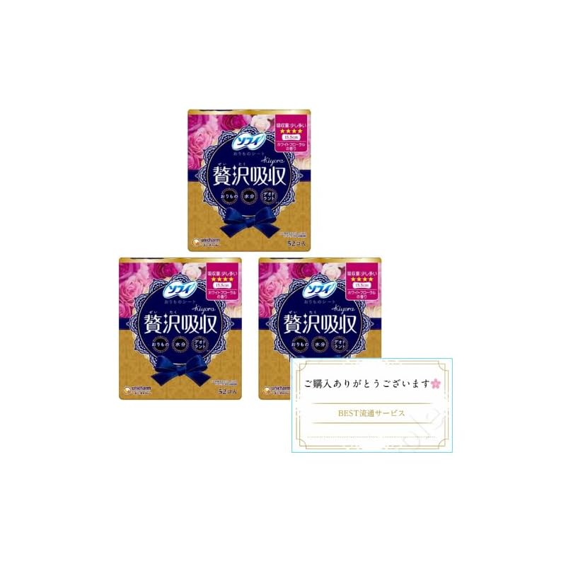 

[Оптовая покупка 3 комплектов] Sophie Kiyora luxury absorbing white floral fragrance За немного больше 52 штук