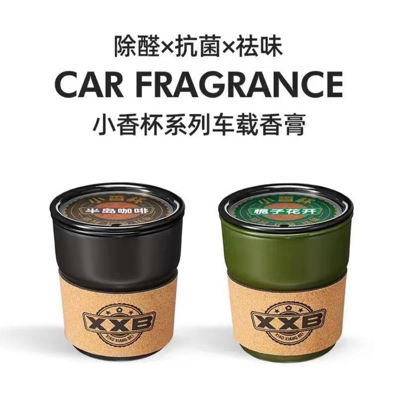 

Classic Style Cup Car Deodorant Solid Balm Gardenia blooms