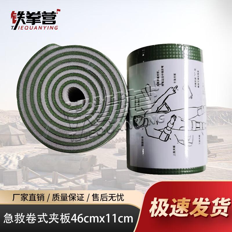 Emergency Roll Splint