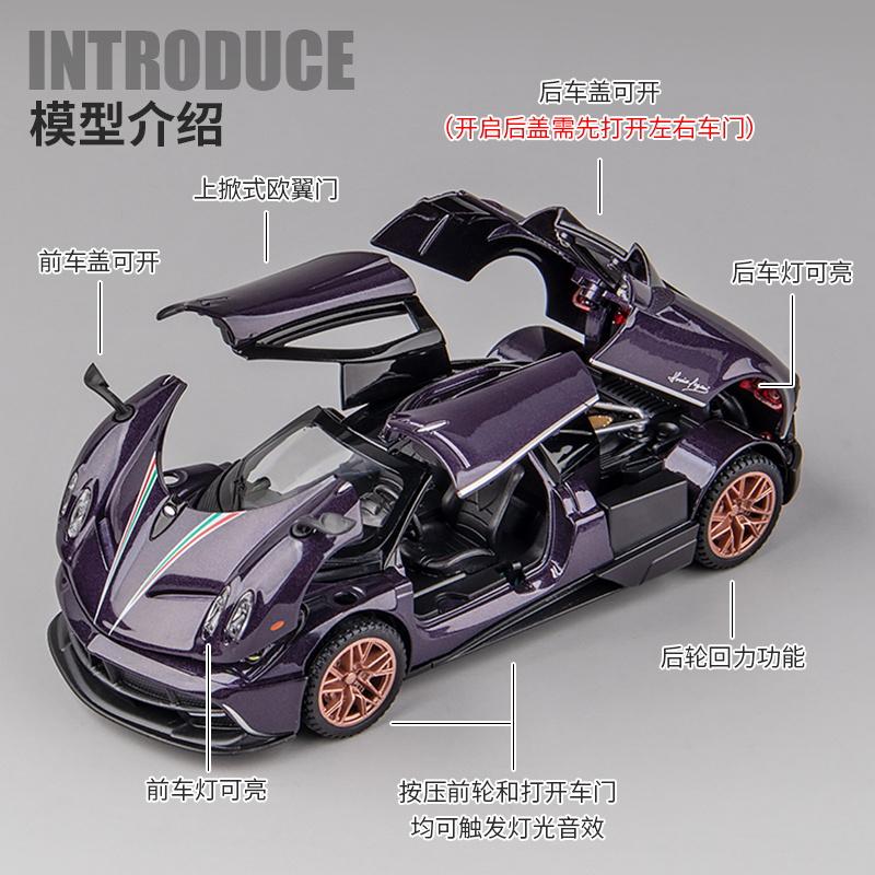 1:32 Huayra Dinastia Chinese Dragon Special Edition Alloy Metal Diecast Model Car Simulation Vehicle Home Trendy Ornament