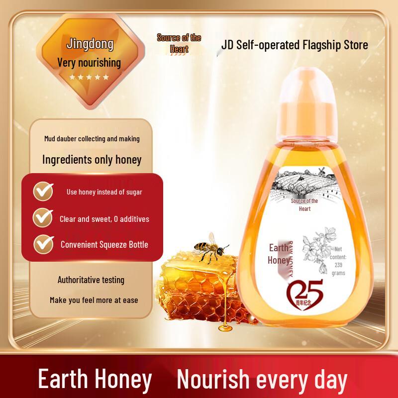 Xinzhiyuan Pure Natural Squeeze Honey