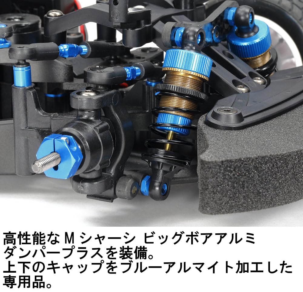 Tamiya Scale Electric RC Car Special Edition 180 Chassis Kit 1/10 No. M-08R (47480)