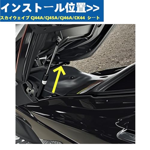 uxcell Skywave CJ44A/CJ45A/CJ46A/CK44 Type S/Type M Motorcycle Seat Damper, Gas Spring, Hood Damper, 115mm, 27kg, Plug-and-Play, Durable, No-Modificat