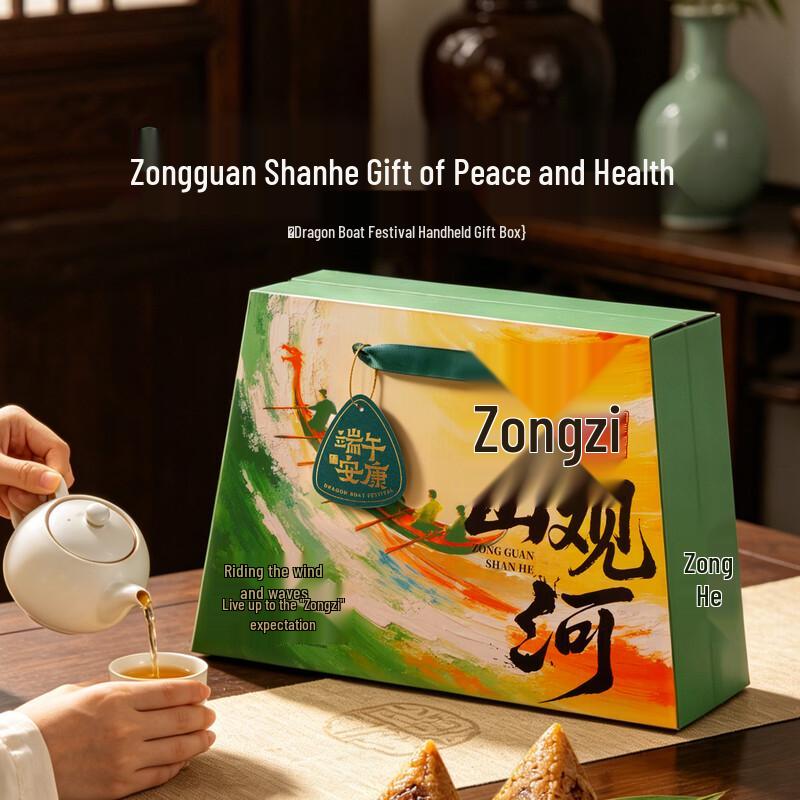 Dragon Boat Festival Zongzi Gift Box