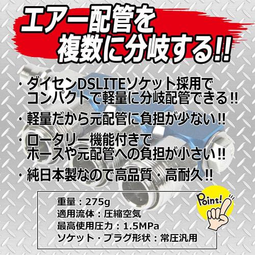 SK11 DSL 3-way Branch Socket, Rotary Type, General-Purpose, Normal Pressure, S-UO3