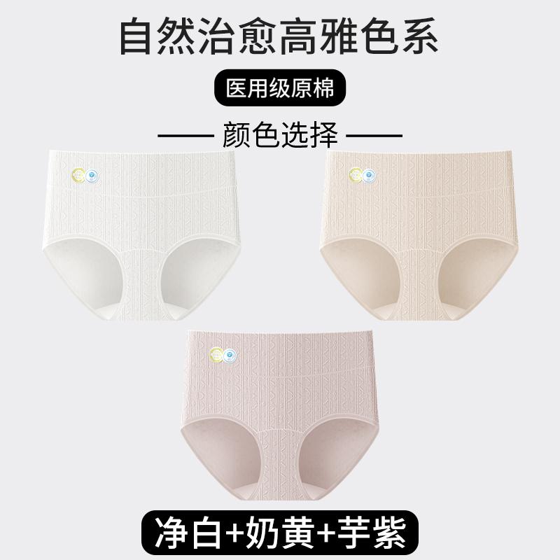 3-Pack Women's Pure Cotton Underwear with Extended Crotch and High Waist