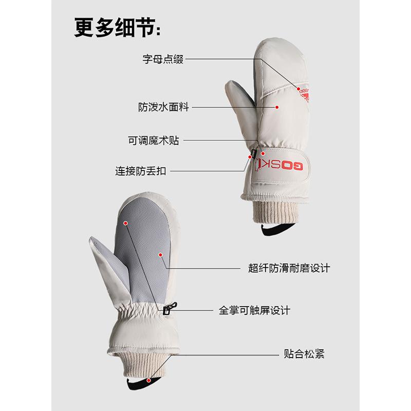 Winter cold-proof velvet windproof ski gloves with fingers stuffed outdoor riding electric vehicle warm female cross mirror