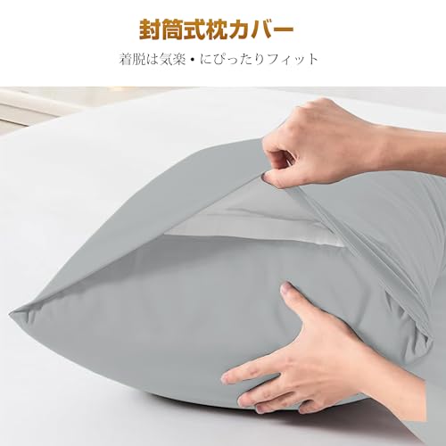 AYO 2-Piece Pillowcase Set, Peach Skin Texture, Envelope Style, Hotel-Quality, Moisture-Wicking, Quick-Drying, Antibacterial, Odor-Resistant, Easy to