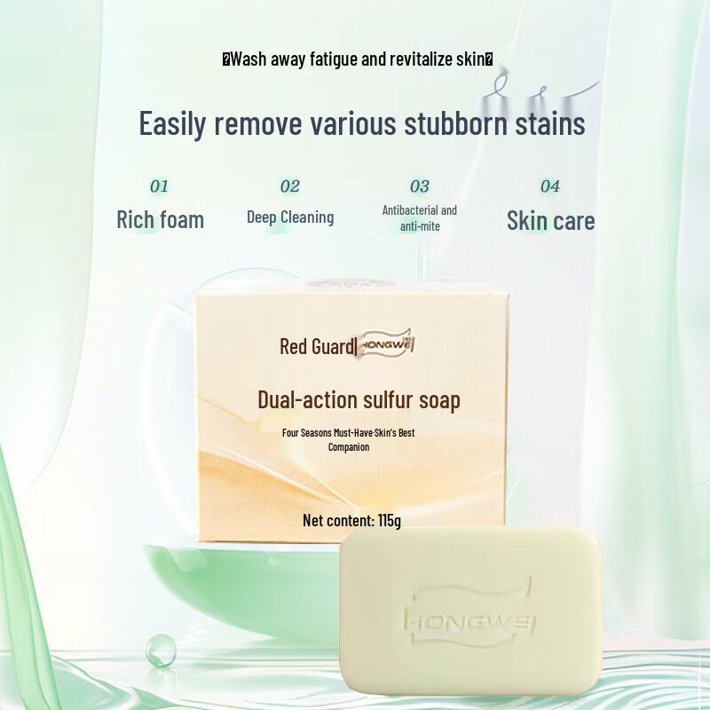 Hongwei Dual-Effect Sulfur Soap, 115g