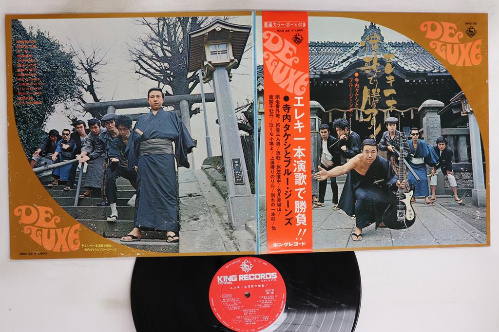 LP Record TAKESHI TERAUCHI - Eleki Ippon Enka De Shobu SKD32 KING 1970 Japan Obi Japanese Enka/Traditional Used