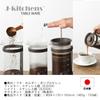 J-kitchens Dining Room Decor Coffee French Press 500ml Made in Japan with Original Tag