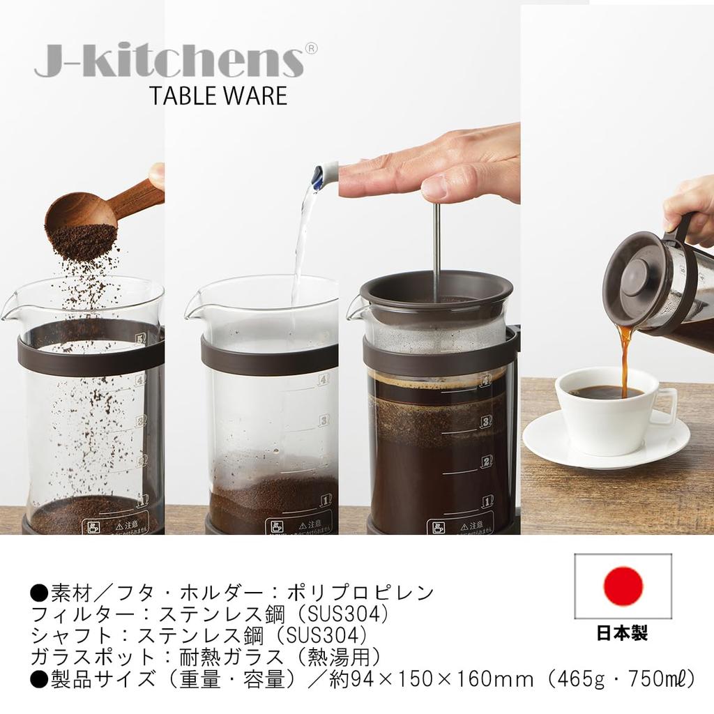 J-kitchens Dining Room Decor Coffee French Press 500ml Made in Japan with Original Tag