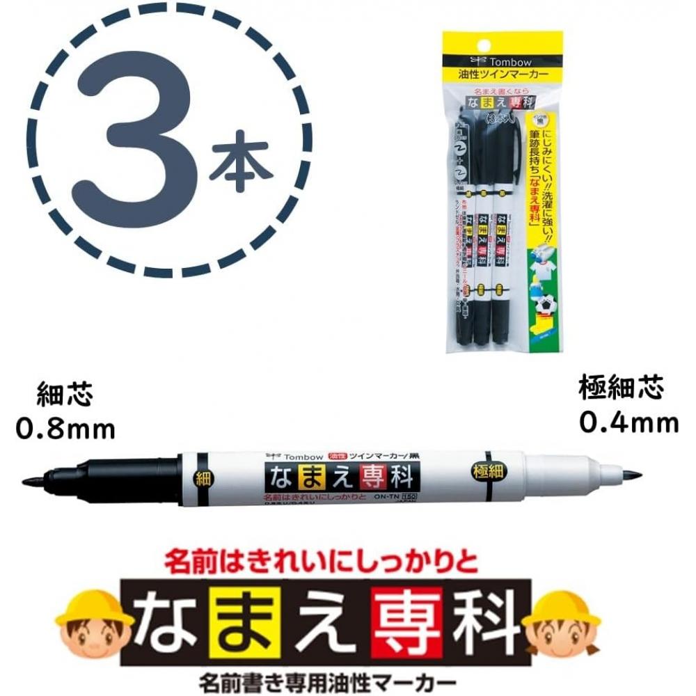 Dragonfly Pencils  Permanent Pens  Name Senka  Elementary School Student Twin Markers  Smudge Resistant   3 Pcs  Mca 310  Single