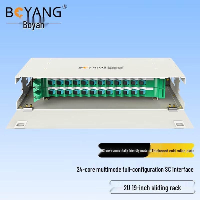BOYANG Rack Mount Fiber Optic Distribution Frame