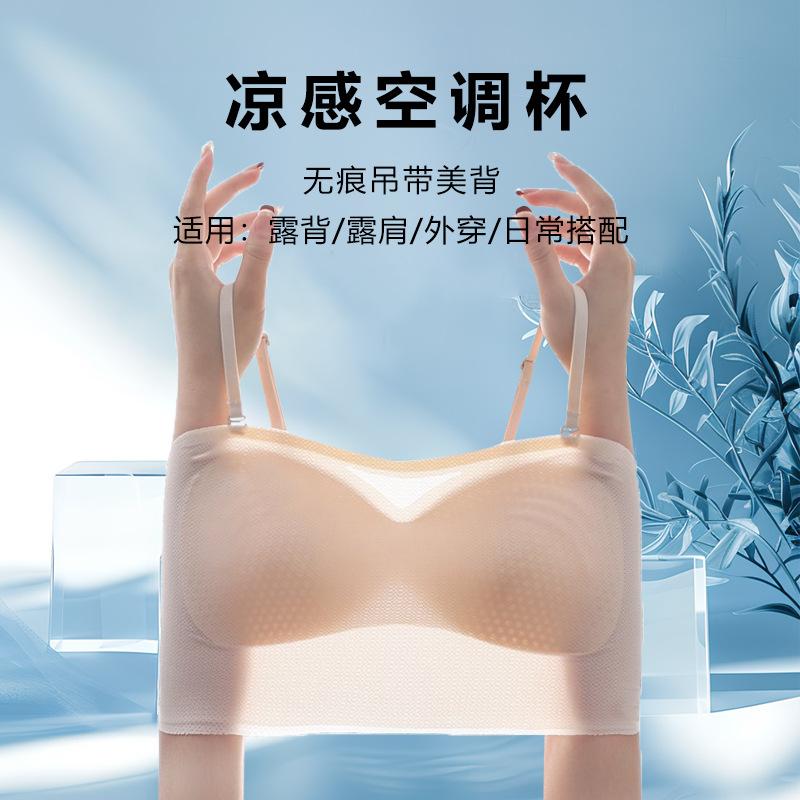 Traceless Bra New Summer Thin Without Steel Ring Beautiful Back Underwear Suspender Integrated Vest with Chest Pad