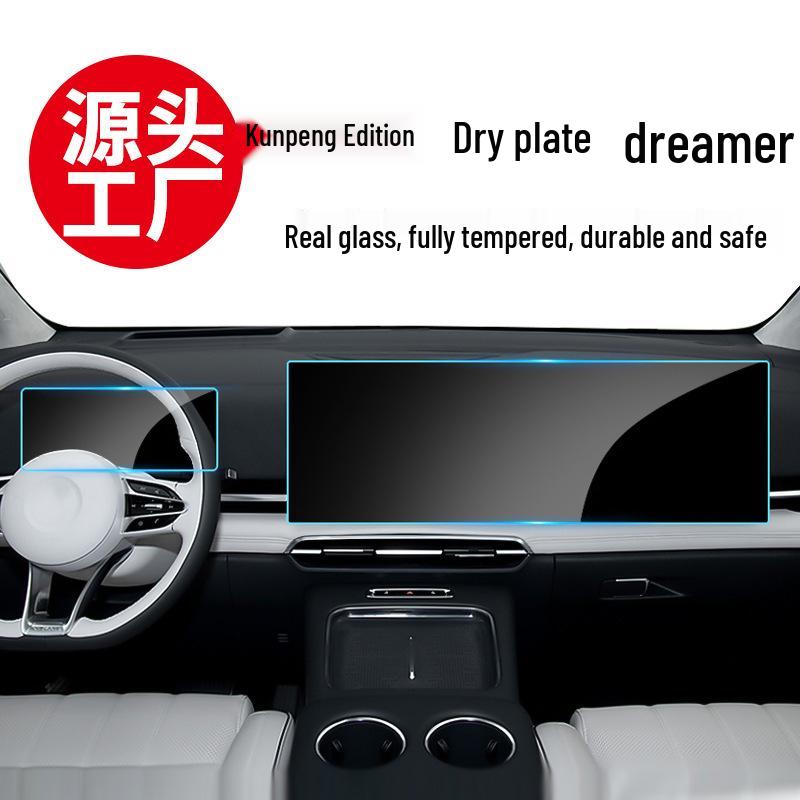 Compatible HD Tempered Glass Screen Protector for 25 Lantu Dreamer Kunpeng Qiankun Edition Models - Central Control Navigation Dashboard