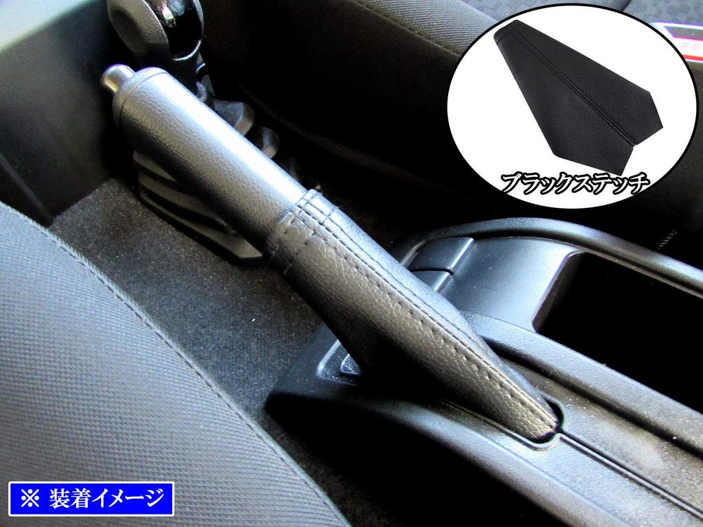 BRIGHTZ Jimny JB64W Handbrake Boot Cover Black Stitch [INT-ETC-198] Parking
