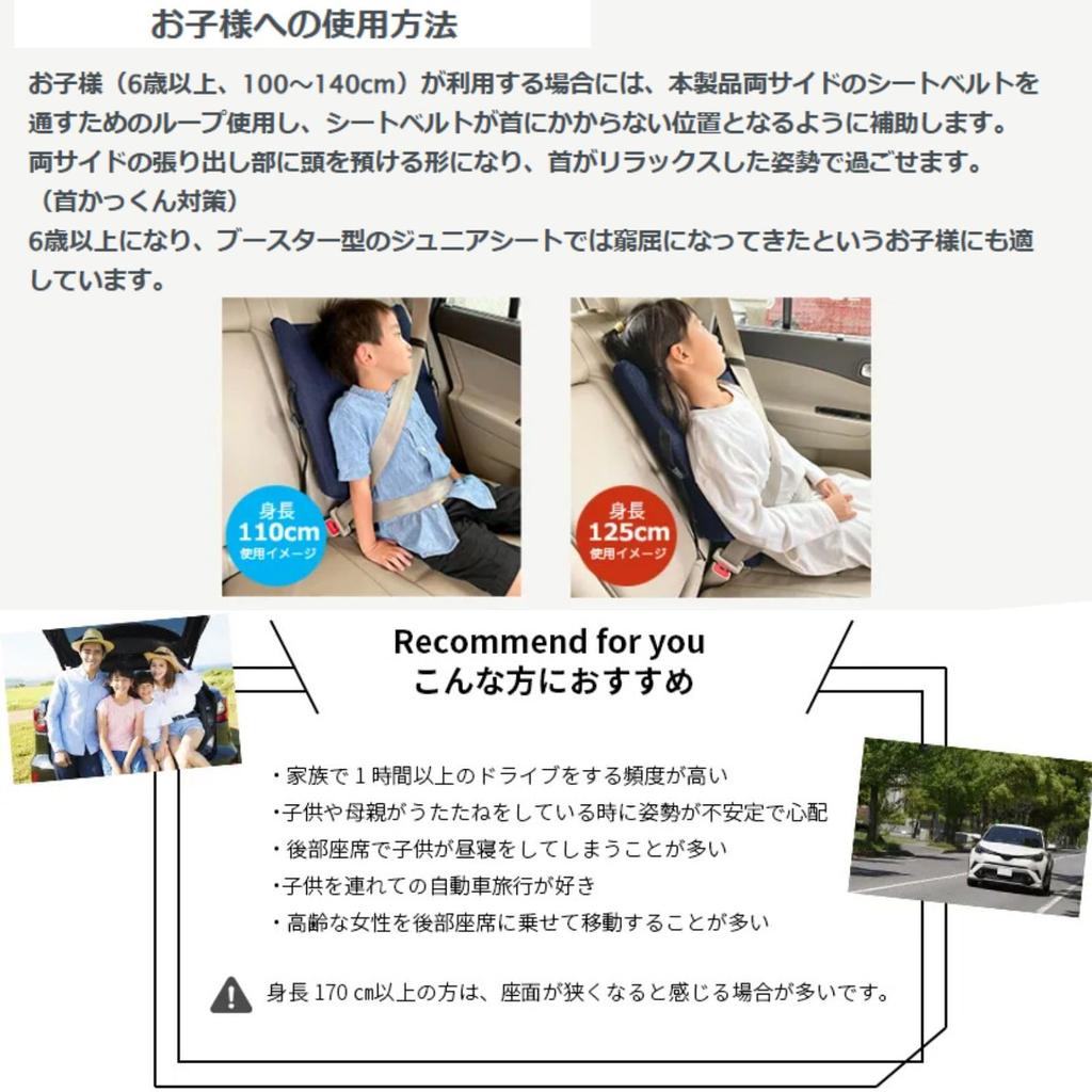 Motoria Back Seat Recliner Cushion for Kids Seat Belt Assistant Neck Cum Relief for Petite Women