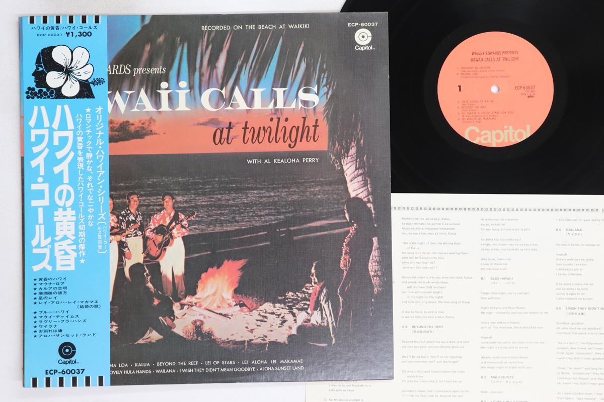 

LP Record AL KEALOHA PERRY - Hawaii Calls At Twilight ECP60037 CAPITOL 1956 Japan Obi World Music Used