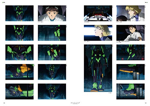 Evangelion: 1.0 You Are (Not) Alone Complete Record Collection Visual Story Edition and Setting Document Edition ([Variety])