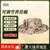 Adjustable Outdoor Camouflage Sun Hat