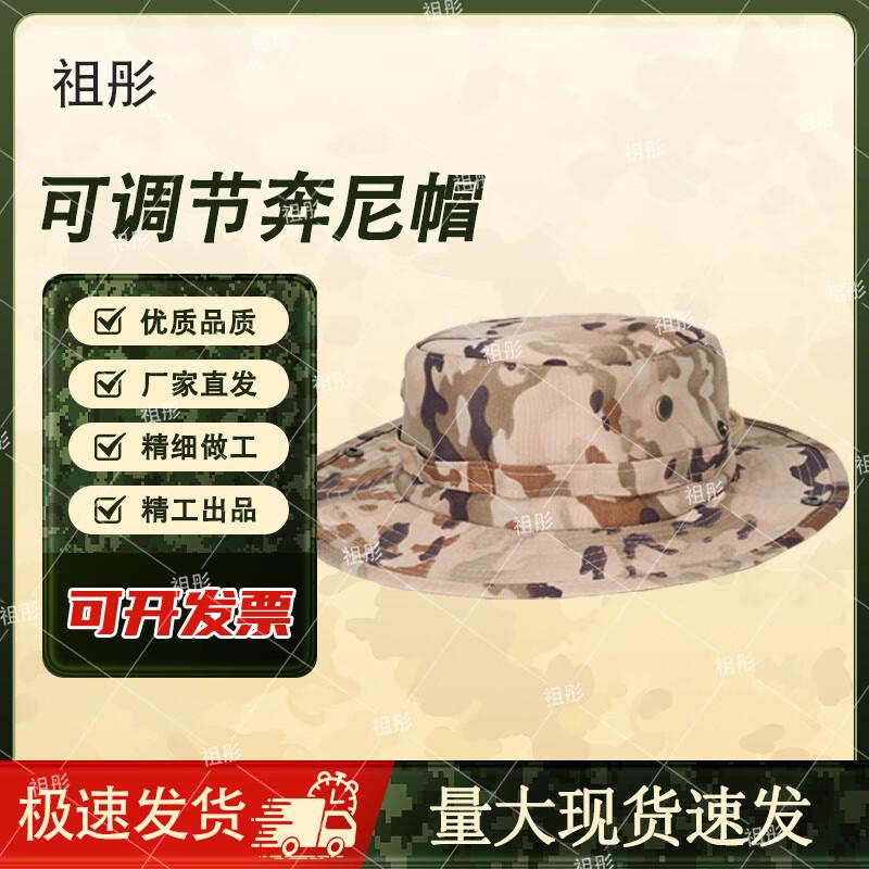 Adjustable Outdoor Camouflage Sun Hat