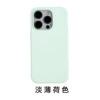 Suitable for iPhone15Promax Liquid Silicone Magnetic Animation Mobile Phone Case Solid Color Protective Case 15Pro