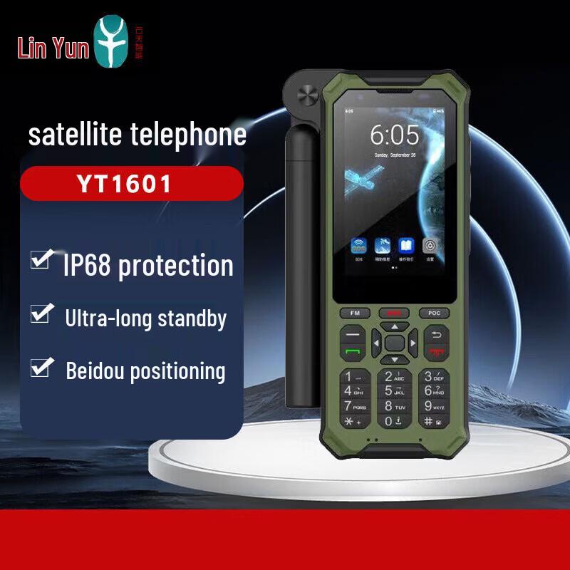 LinYun YT1601 Tiantong-1 Satellite Phone (CN version)
