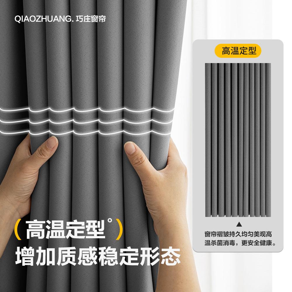 Full Blackout Curtains Flame Retardant Engineering Fabric Hotel School High Sunshade Soundproof Windows