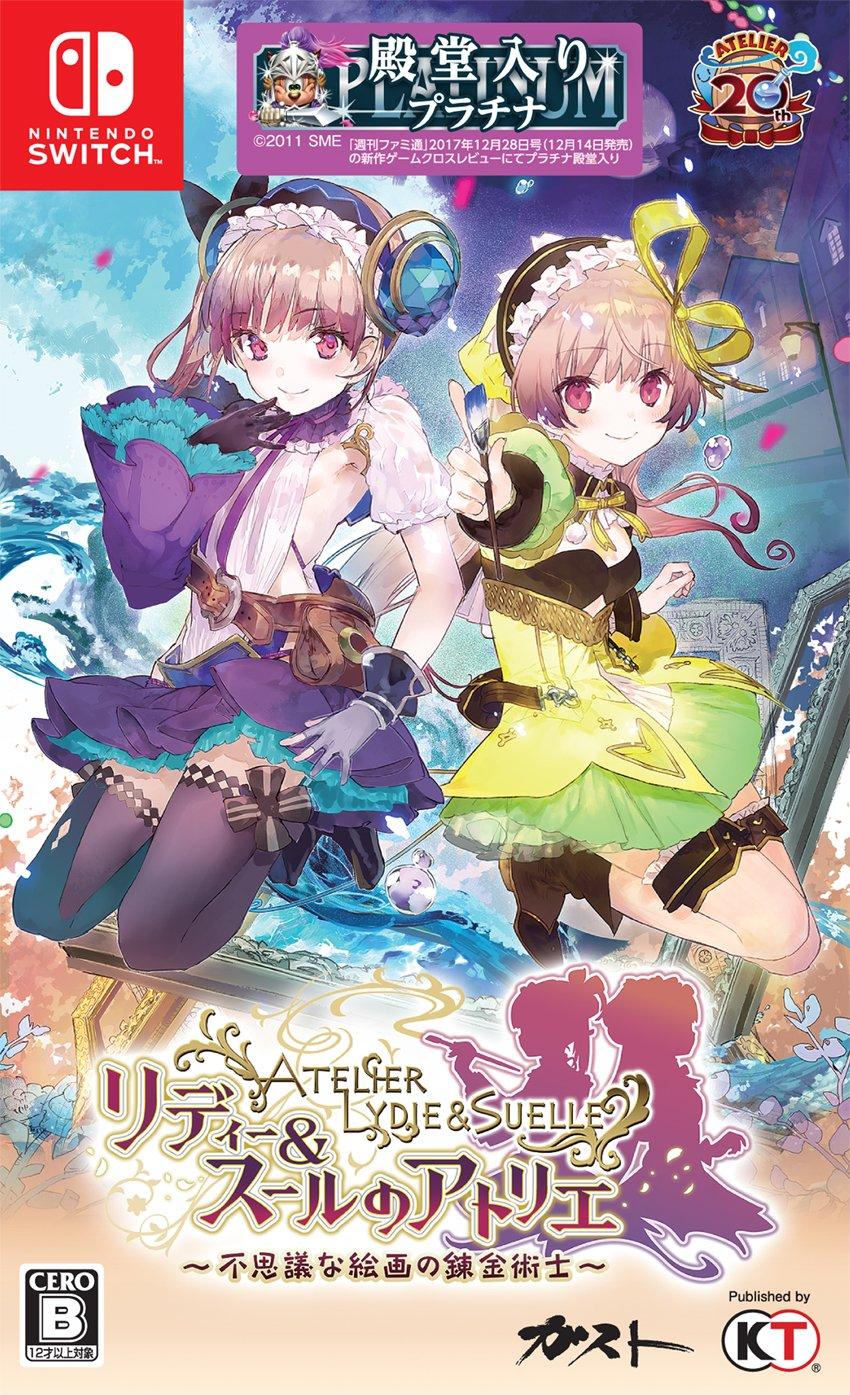 Atelier Lydie Алхимики и Таинственная Картина Switch & Suelle -