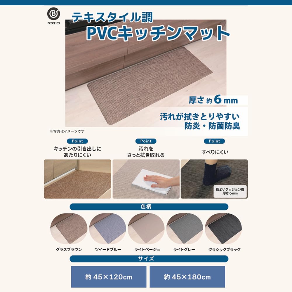 Bestco Kitchen Wipeable PVC Classic 45 x 180 Mat, Textile-Look, Black, cm, Water-Repellent, Antibacterial, ND-6295
