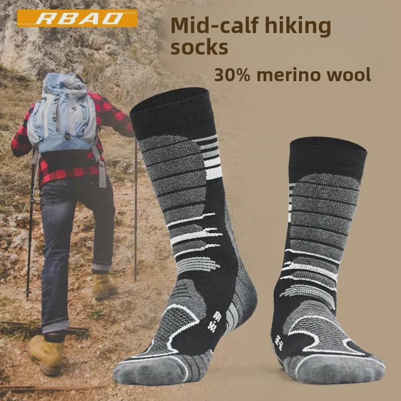 30% Merino Wool Outdoor Hiking Mid-Tube Socks - Thick & Warm for Sports & Mountaineering