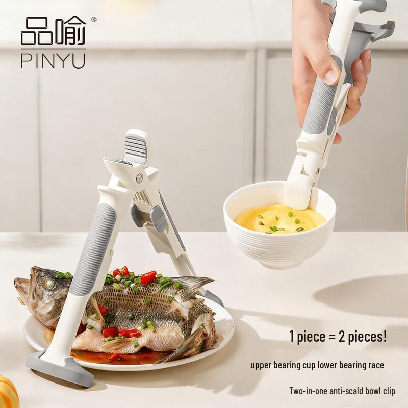 

PINYU Anti-Scald Plate & Bowl Clip Set