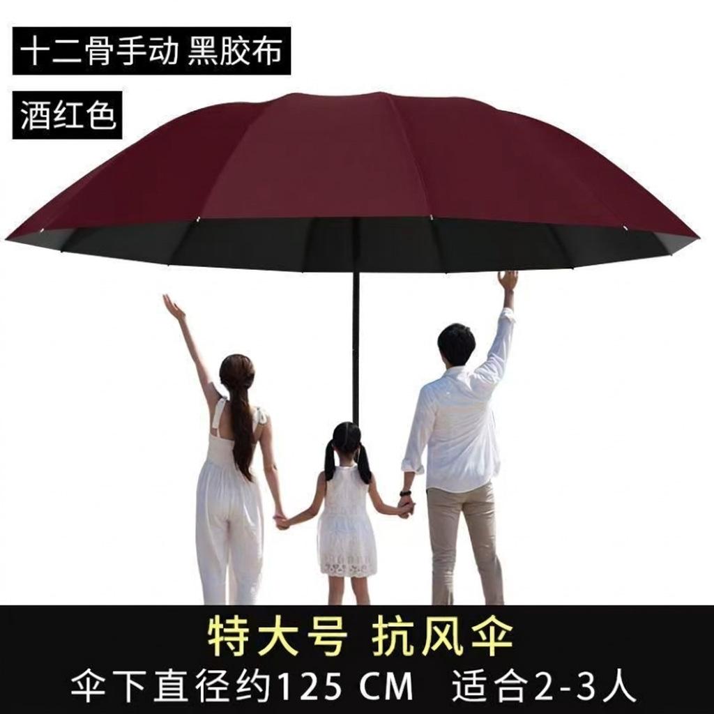 11 Bone Oversized Vinyl Bold Extension Rod Manual Reverse Umbrella Weather and Rain Can Be Printed LOGO Advertising Gift Umbrella