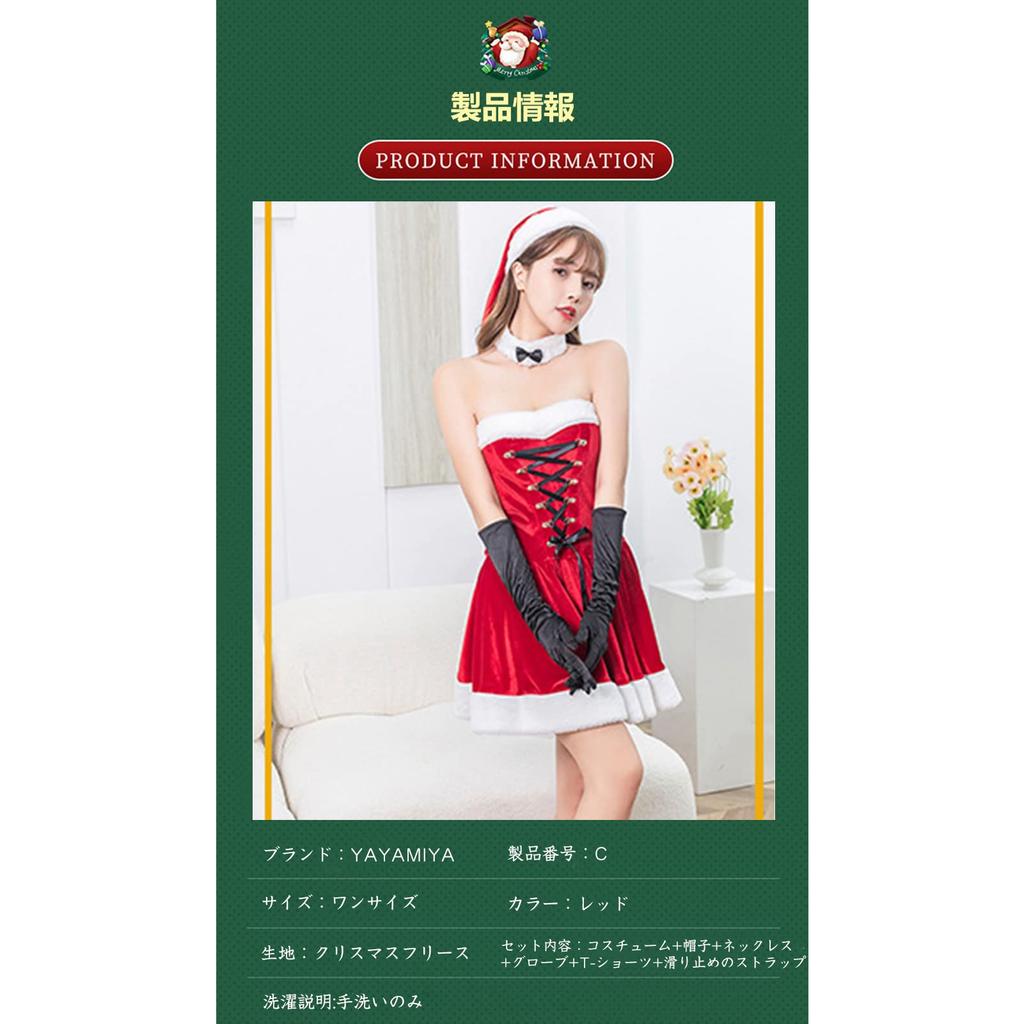 YAYAMIYA Sexy Christmas Santa Cute Santa Claus One Size Fits Includes Size C Women's Costume, Costume, Most, Accessories,