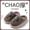 Cotton slippers women's winter couple non-slip warm slippers men's winter indoor thick bottom home fluffy slippers