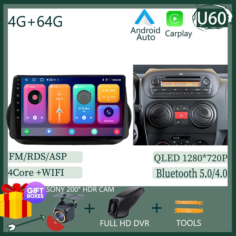 Android 13 For Fiat Fiorino Qubo 2008-2017 For Citroen Nemo 2008 -2017 For Peugeot Bipper 2008 - 2017 Car Radio Stereo Auto GPS'