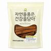 Home Baking Recipe Nature Resemble Cinnamon/Stick 300g 1 Pcs