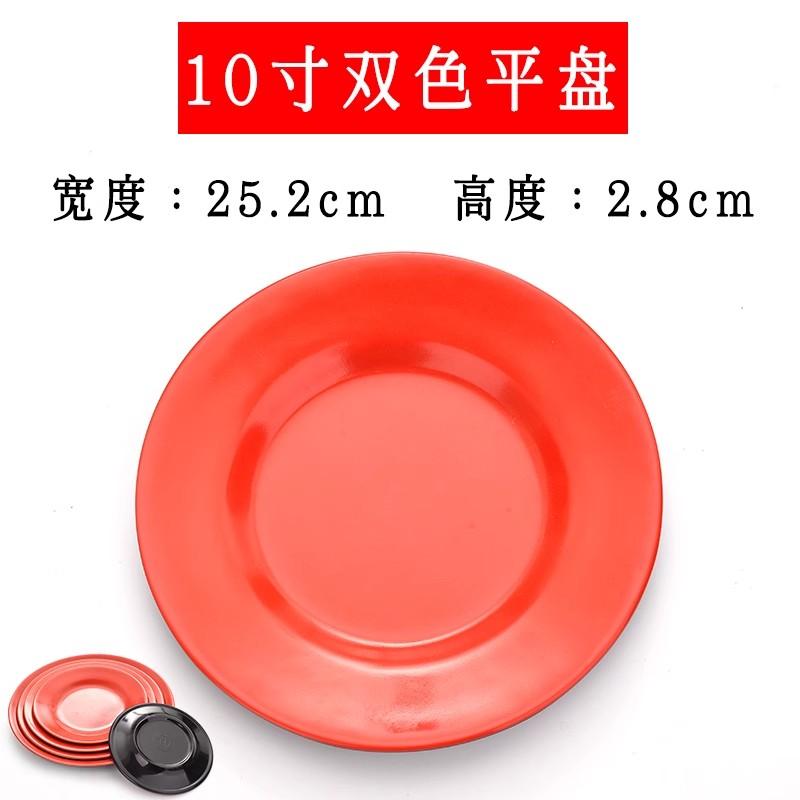 Round Red Melamine Plate, Plastic Self- Plate, Dessert Plate, Fruits, Snacks, Barbecue, Tableware, Multiple Choices