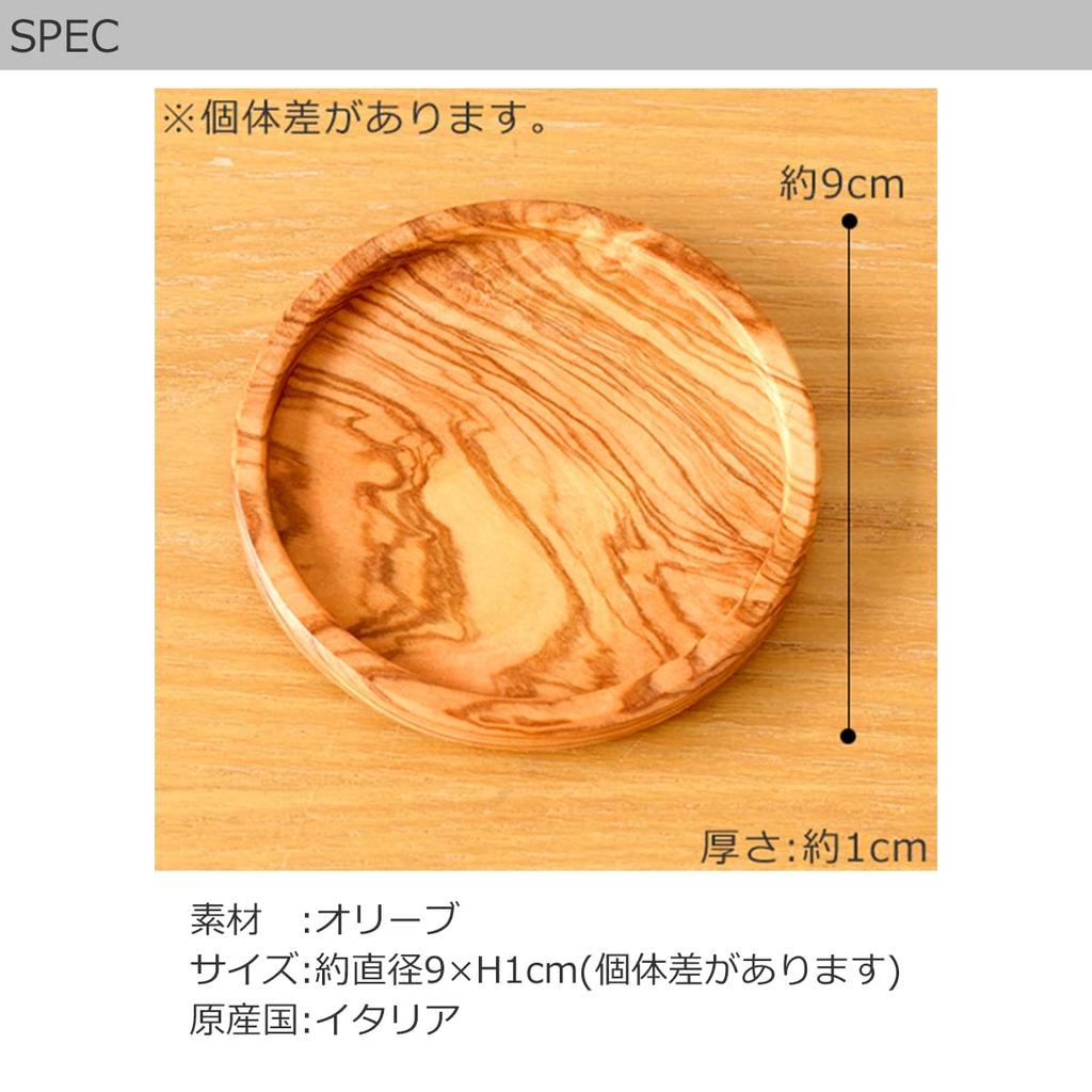 Altereno Wooden Coasters, Tray, Tabletop Accessories, Italian, Set of 2, Round, Small