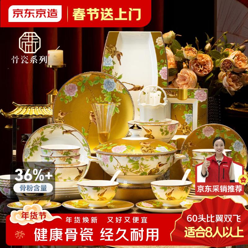 Jingdong Crafted Biyi Shuangfei 60-Piece Bone China Dinnerware Set