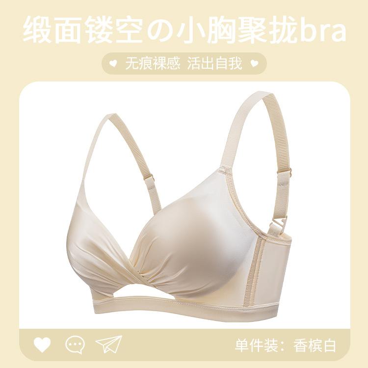 

1111 Satin engraved kink empty crescent tooth support small chest gathering temperature change no steel ring anti-sagging close breast bra 32/70ab universal cup